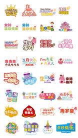 生日快乐异形牌