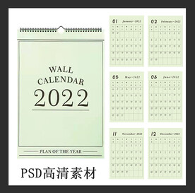 2022年清新挂历年历日历计划