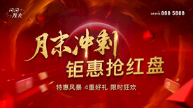 月末冲刺