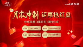 钜惠抢红盘