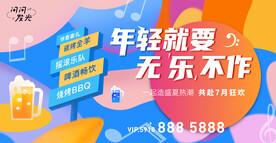 音乐节
