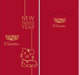 2022年虎年红包