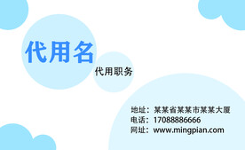 清新名片