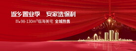 地产 过年 春节 红金  
