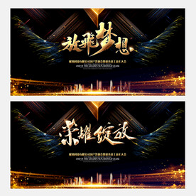 梦想 绽放