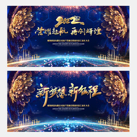 2022年会