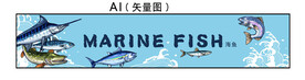 海鱼画