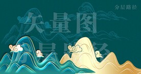 山
