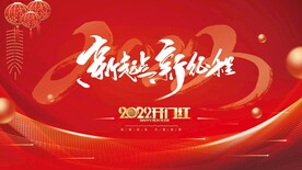 年会展板
