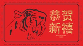 2022年虎年横版海报设计