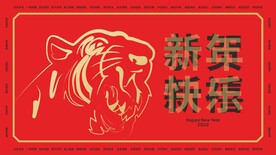 2022年虎横版海报设计
