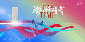房地产形象广告
