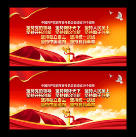 十个坚持