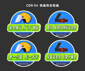 一盔一带手举牌