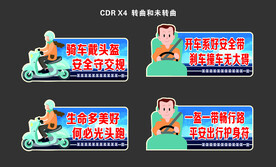 一盔一带手举牌
