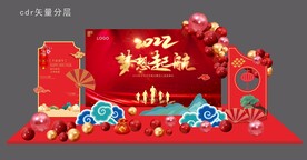 年会背景 公司年会