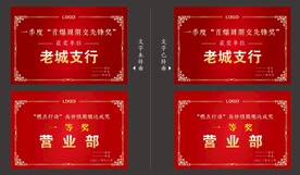 奖牌设计 红色奖牌 奖状