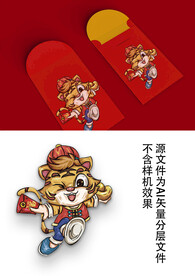 2022虎年送福卡通老虎图片