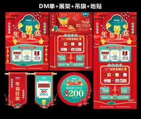 珠宝新年