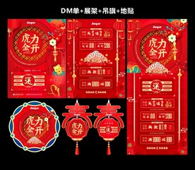 珠宝新年