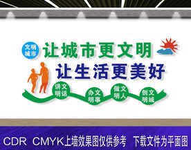 文明城市