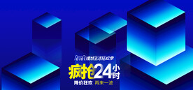 电商海报设计 促销 打折海报 