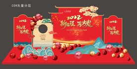 公司年会布置
