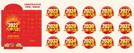 大吉大利红包 通用红包年份可变