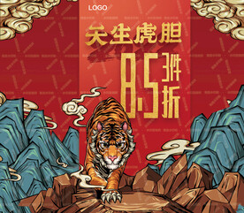 下山虎