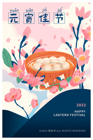 元宵佳节插画海报 