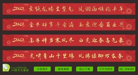 2022 过年横幅