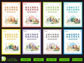 全国创建文明城市公益宣传海报