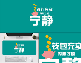钱包充实桌垫桌布图案