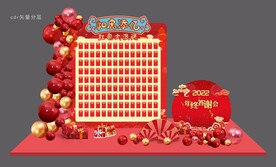 年会 红包墙