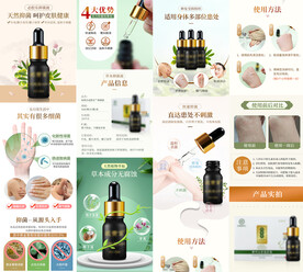 抑菌液洗手液洗手液淘宝详情页