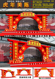 2022商场门头