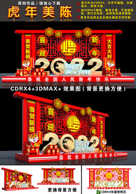 商场美陈