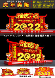 商场美陈