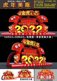 商场美陈