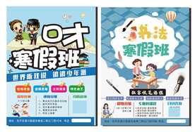 锵镪口才