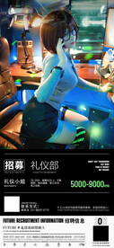 酒吧礼仪部招聘