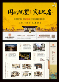 国风院墅