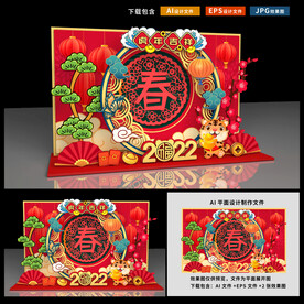 虎年拍照框