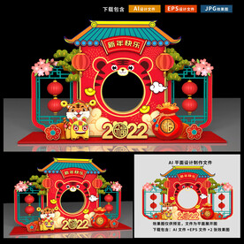 虎年拍照框