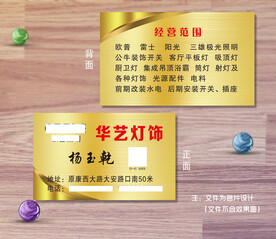 华艺灯饰名片