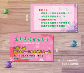 鑫元美容名片