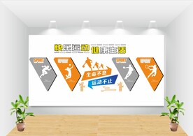 全民健身