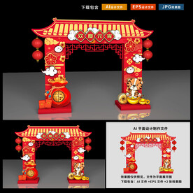 元宵节门头