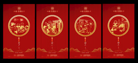 春节系列
