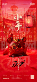 小年海报
